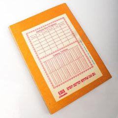 Kediyle Oynayan Çocuk Okul Defteri