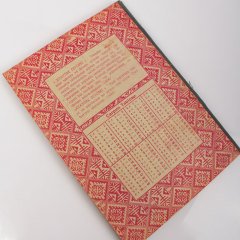 Kilim Desenli Lise Defteri